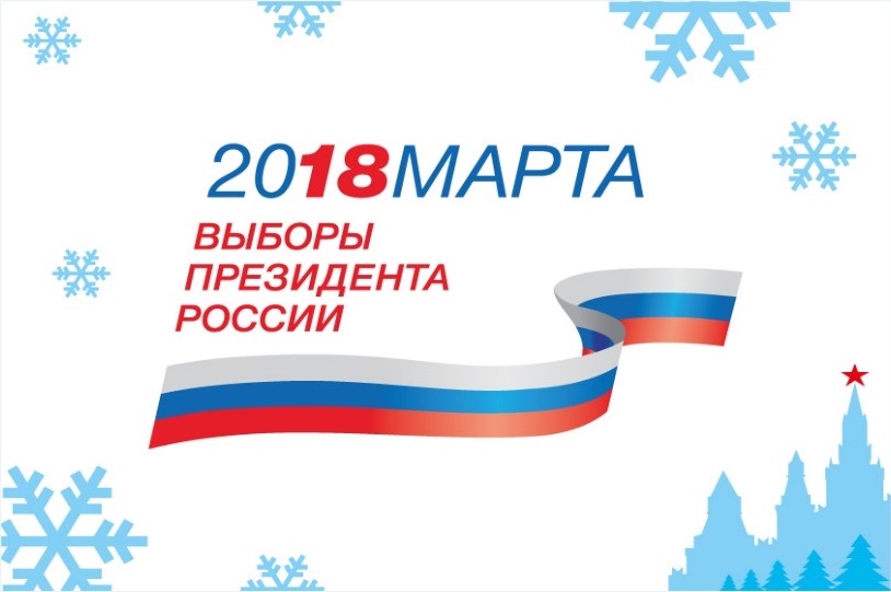 ВЫБОРЫ ВЫБОРЫ