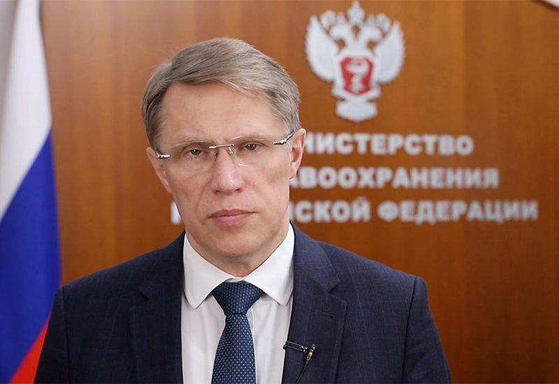 Михаил Мурашко поздравил с Международным женским днем